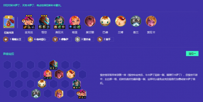 金铲铲之战咖啡甜心阵容怎么搭配_金铲铲之战有情侣