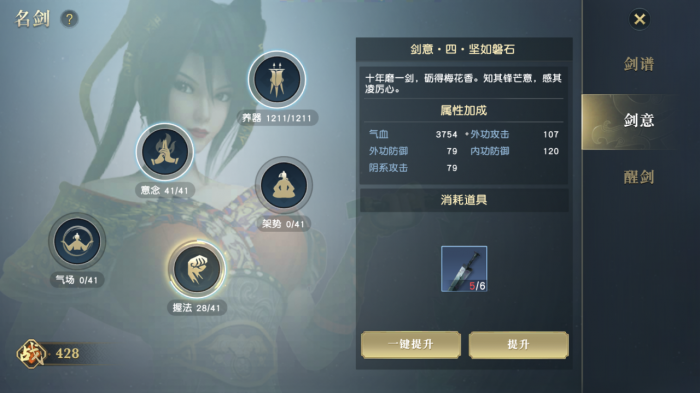 秦时明月手游60级开什么副本3