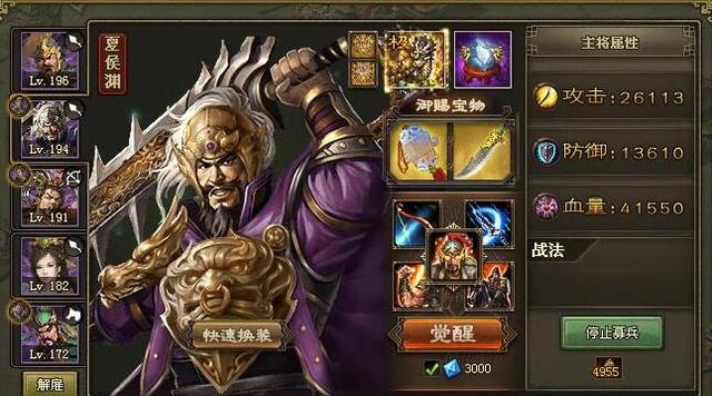 攻城掠地典韦怎么打1