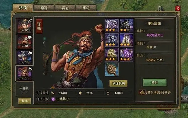 攻城掠地典韦怎么打2