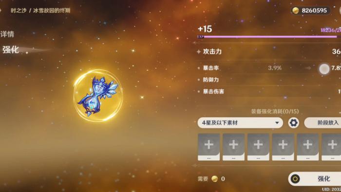 原神圣遗物怎么获取1