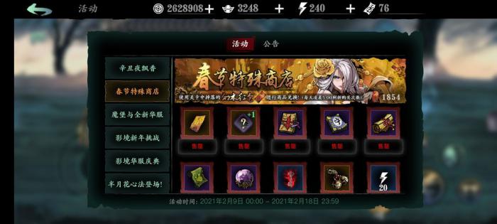 影之刃3体力用来做什么最好2