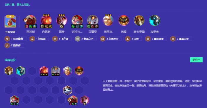 金铲铲之战命运次元九五怎么运营1