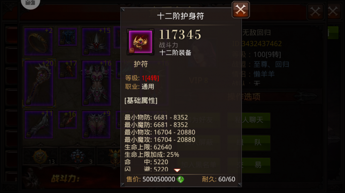 全民奇迹天马怎么刷3