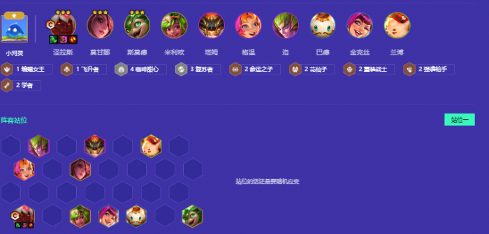 金铲铲之战咖啡甜心95阵容怎么玩_金铲铲之战核心卡