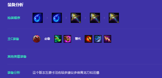 金铲铲之战咖啡甜心95阵容怎么玩2