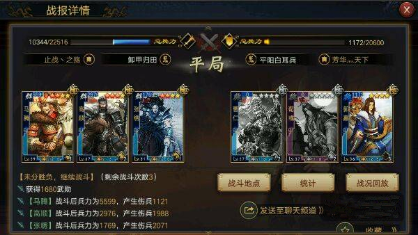 率土之滨高顺攻城值怎么加2