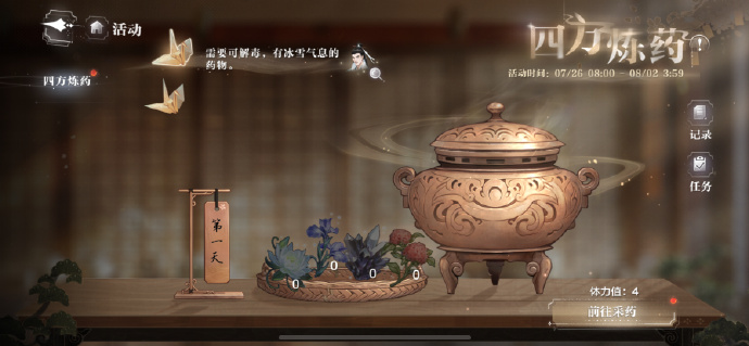 诛仙手游云峰炼药怎么玩_诛仙手游攻略