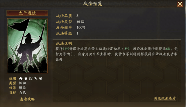 三国志战略版什么兵种战法厉害1