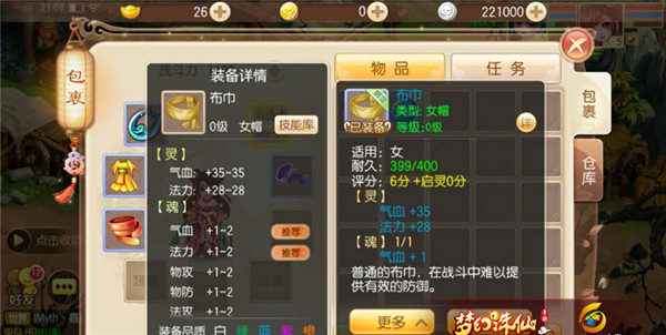 梦幻诛仙手游敏法焚香怎么加点1