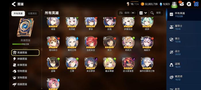 第七史诗萌新阵容怎么搭配3