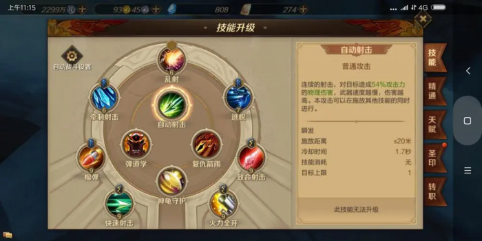 全民奇迹2弓箭手转职什么好2