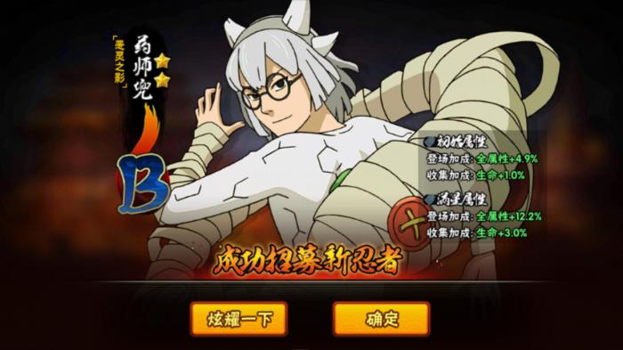 火影忍者药师兜怎么玩_火影忍者药师兜头像