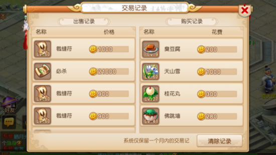 梦幻西游手游剧情点怎么洗省钱_梦幻西游手游时空版