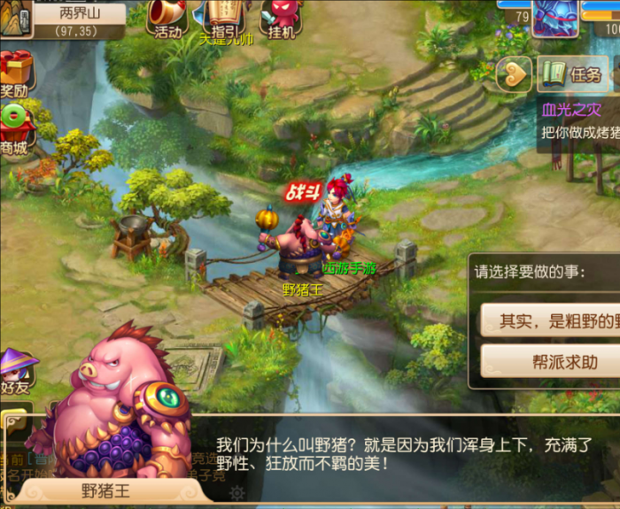 梦幻西游手游剧情点怎么洗省钱3