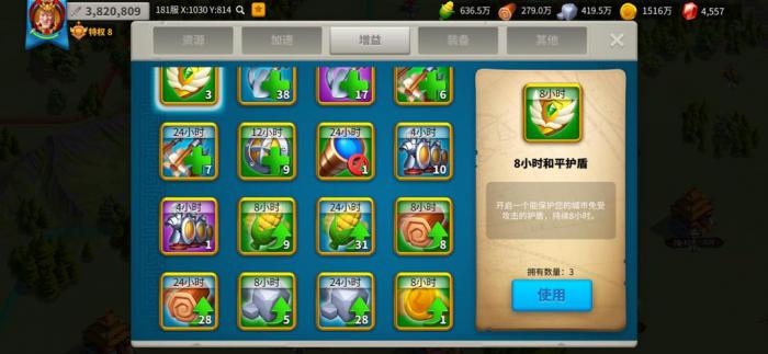 万国觉醒采集号有什么用1