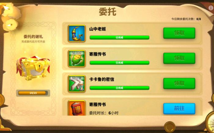 万国觉醒采集号有什么用3