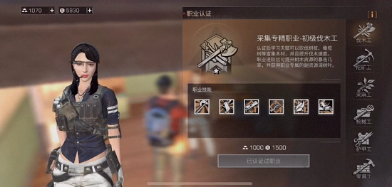 明日之后后期转什么职业好1