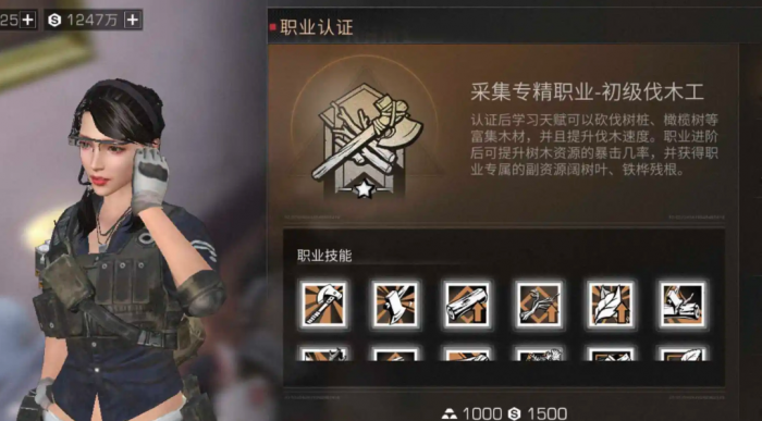 明日之后后期转什么职业好2