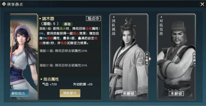 秦时明月平民选择什么角色1