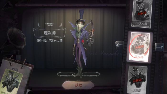 第五人格监管者有什么类型3