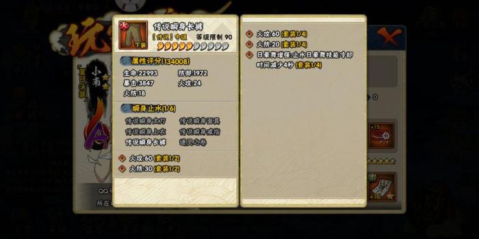 火影忍者装备怎么升级_火影忍者装备升级顺序攻击流