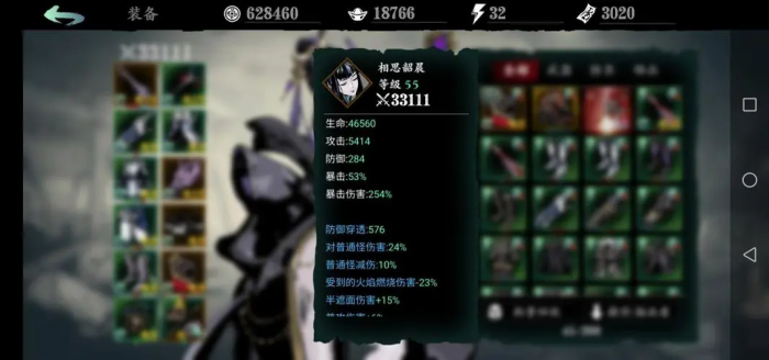 影之刃3弦者20级技能链怎么搭配1