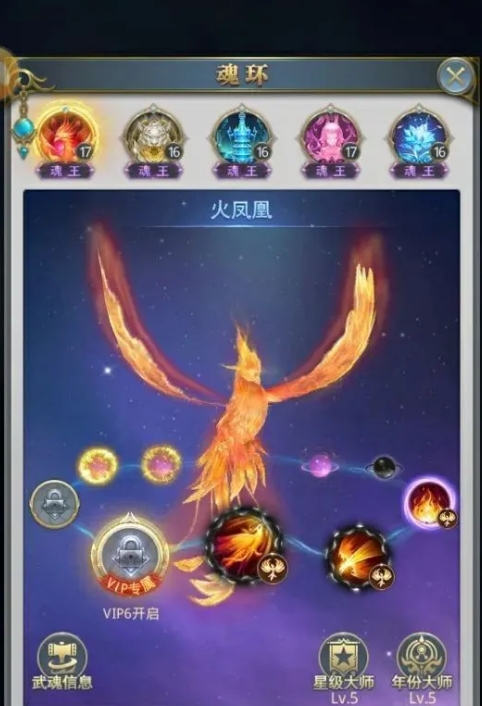 斗罗大陆前期用什么武魂好打1