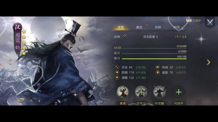 率土之滨司马懿怎么配1