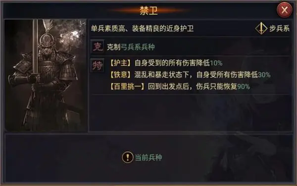 率土之滨司马懿怎么配2