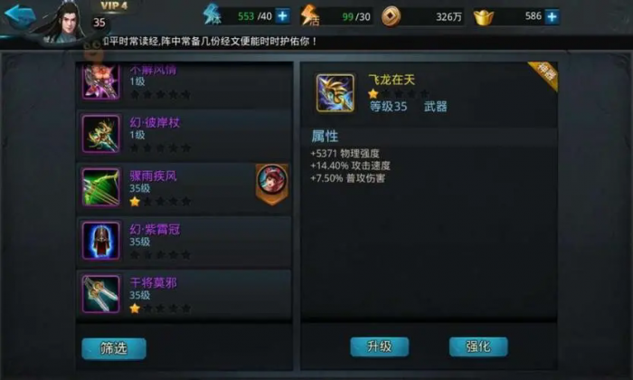 乱斗西游2小号怎么练2