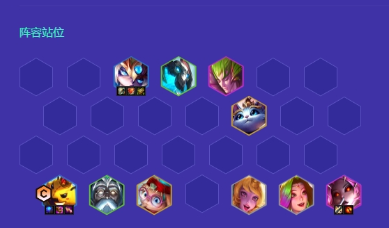 金铲铲之战s12小法阵容怎么搭配1