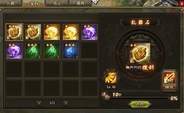 攻城掠地角石有什么用_攻城掠地角套需要多少角石 攻城掠地角石有什么用_攻城掠地角套需要多少角石