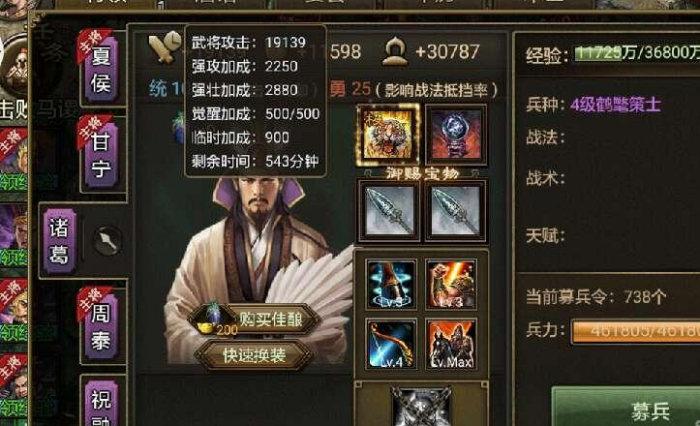 攻城掠地角石有什么用2