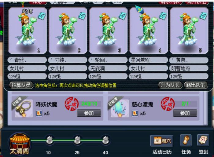 梦幻西游五开刷什么副本_梦幻西游五开刷什么副本赚钱 梦幻西游五开刷什么副本_梦幻西游五开刷什么副本赚钱