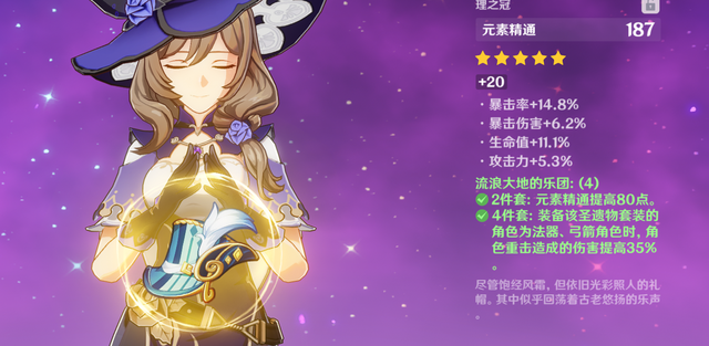 原神丽莎怎么培养2