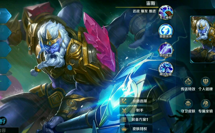 英魂之刃手游宙斯怎么玩1