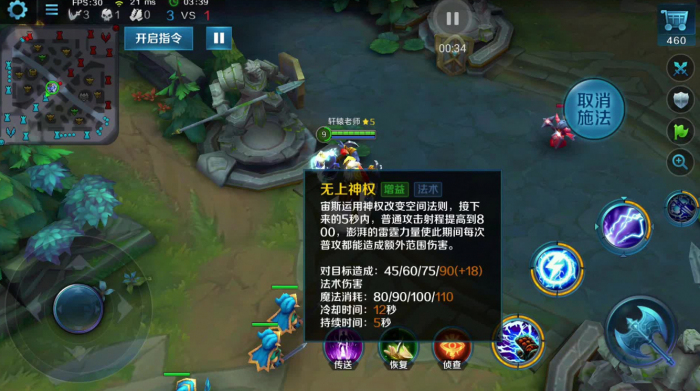 英魂之刃手游宙斯怎么玩2