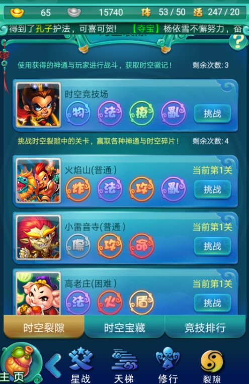 迷你西游天境机关怎么打2