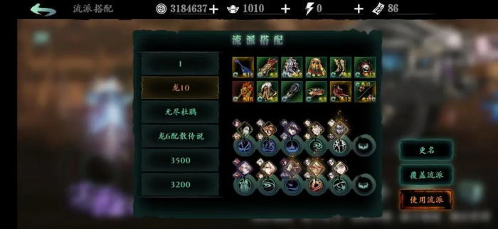 影之刃3弦者心法怎么配3