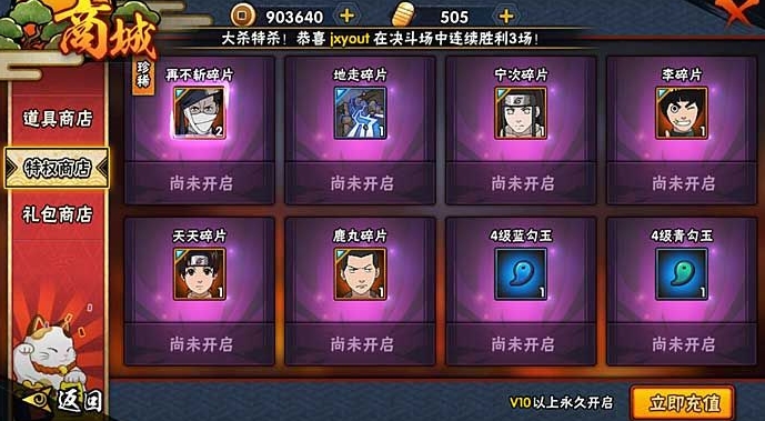 火影忍者如何获得好角色_火影忍者角色转生