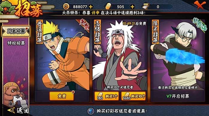 火影忍者如何获得好角色2