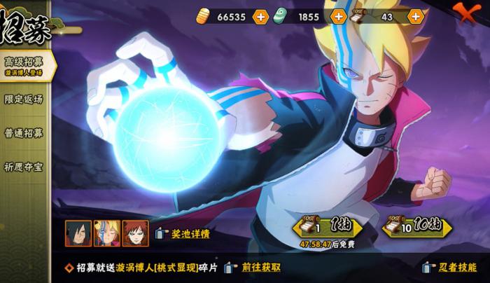 火影忍者手游博人怎么玩_火影忍者手游博人桃式呈现