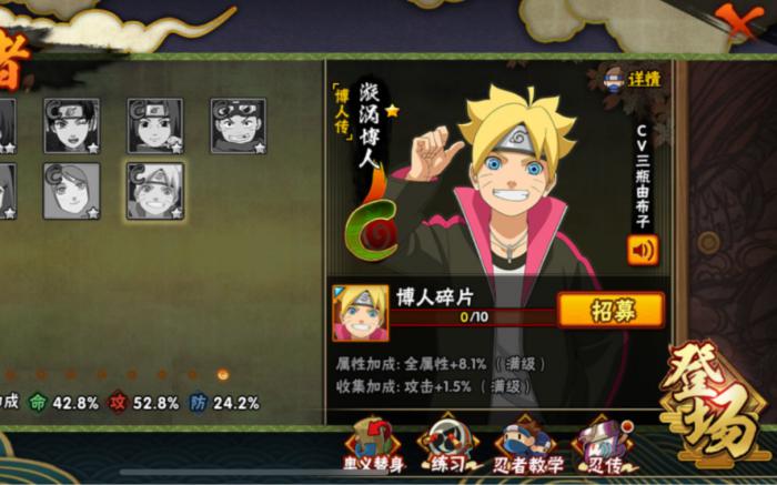 火影忍者手游博人怎么玩2