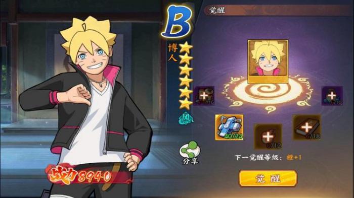 火影忍者手游博人怎么玩3