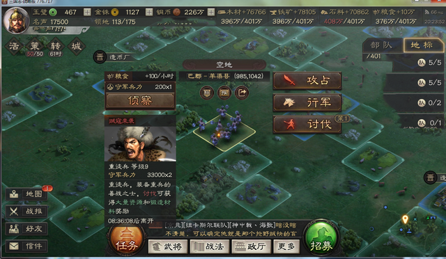 三国志战略版营帐怎么做_三国志战略版营帐征兵和城池征兵