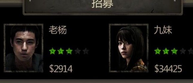 长生劫九妹和龙哪个厉害2