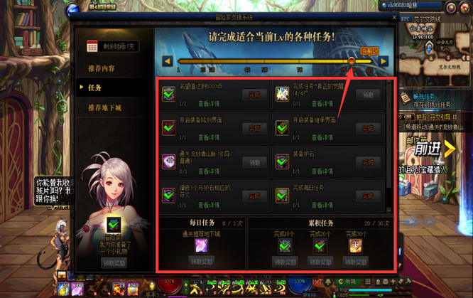 地下城与勇士任务有哪些_地下城与勇士任务提示快捷键