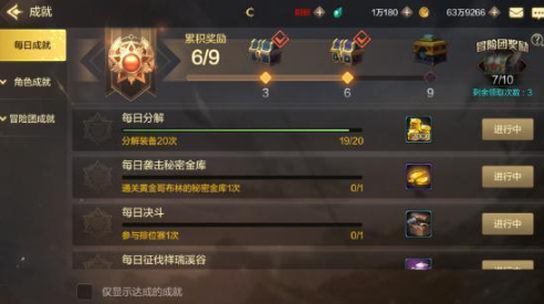 地下城与勇士任务有哪些2