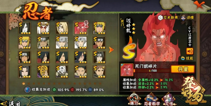 火影忍者手游b忍哪个人物狠3